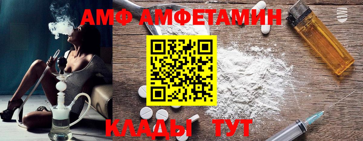 АМФ 97%  Амфетамин  Тула  Вход с VPN 