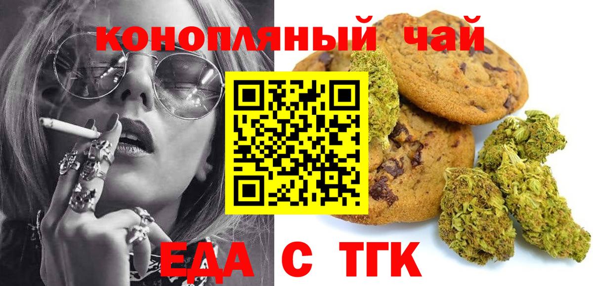 Тула  Cannafood конопля  Вход с VPN 