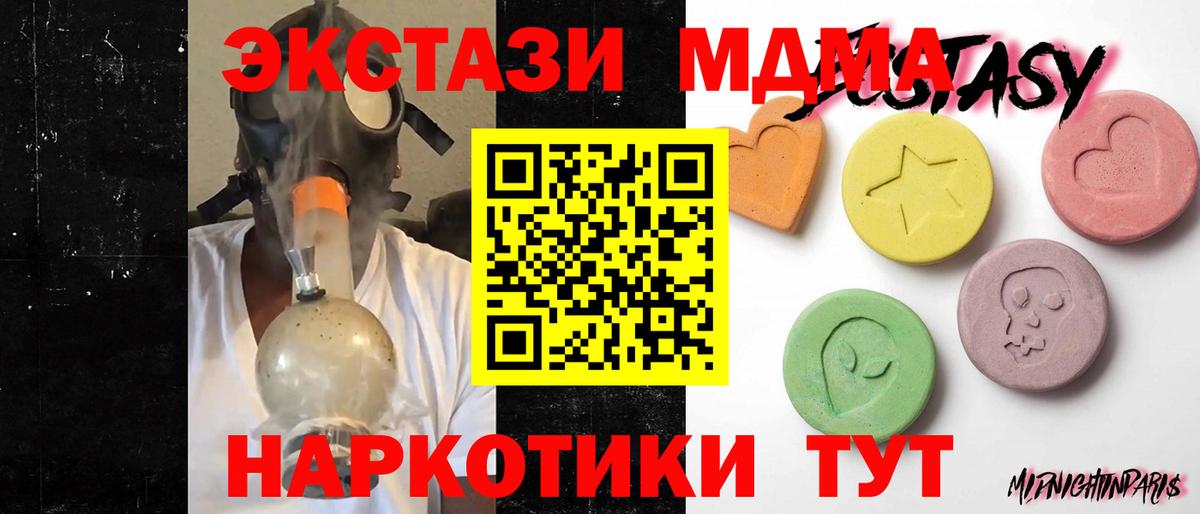 ЭКСТАЗИ 280мг  Ecstasy  Тула  Вход с VPN  Экстази MDMA 