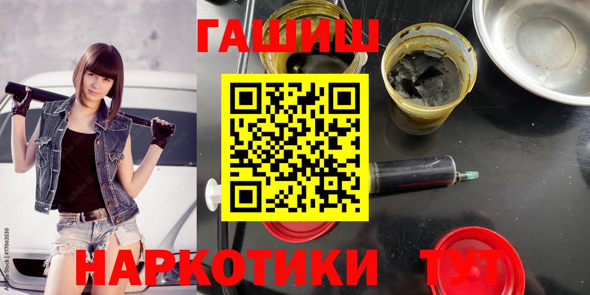 ГАШ hashish  ГАШ индика сатива  Тула  Вход с VPN 