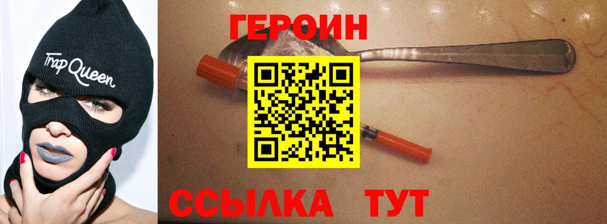 Героин VHQ  ГЕРОИН  Тула  Вход с VPN 