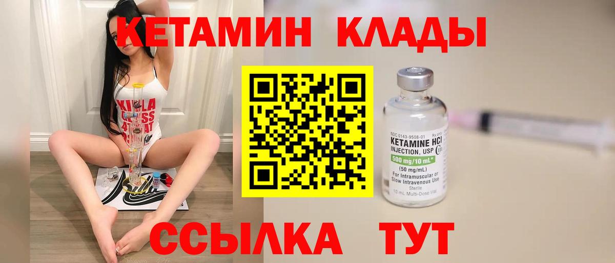 КЕТАМИН VHQ Тула