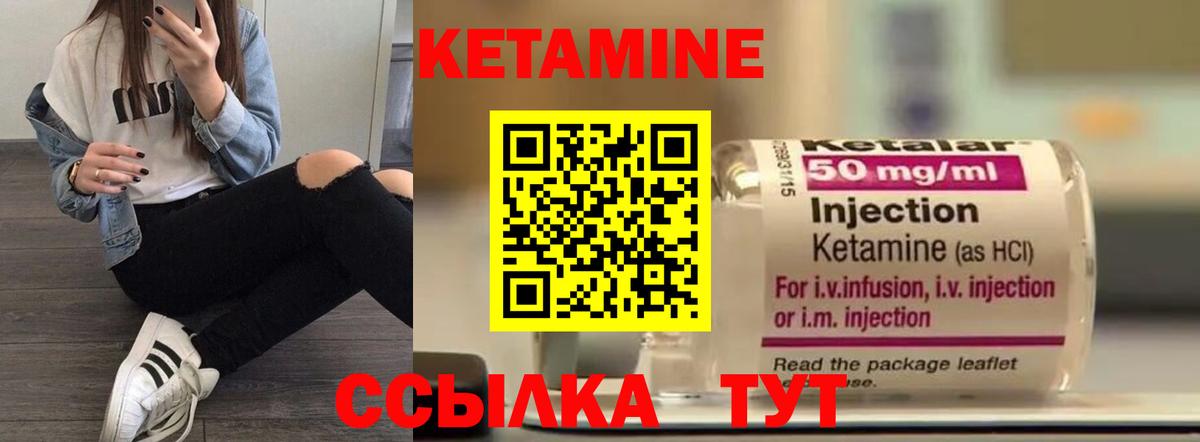 КЕТАМИН VHQ  Вход с VPN  КЕТАМИН ketamine  Тула 