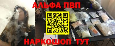 Альфа ПВП Ливны