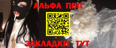 Альфа ПВП Ливны