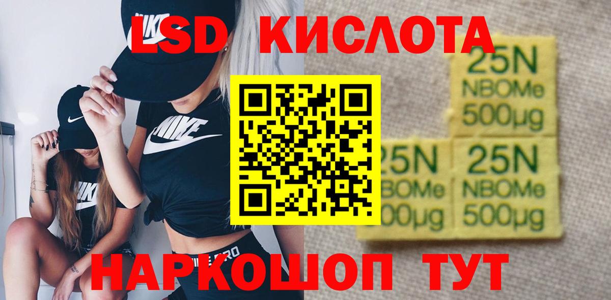 ЛСД экстази кислота Тула