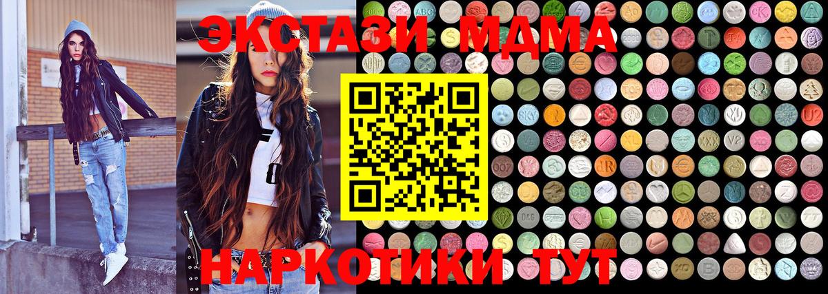 Тула  МДМА Molly  Вход с VPN  МДМА кристаллы 