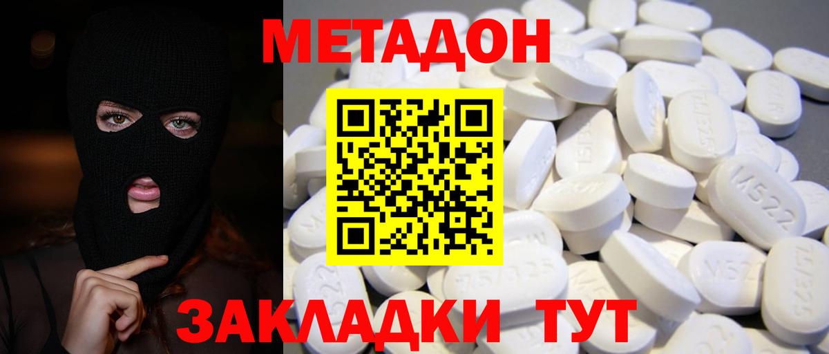 даркнет клад  МЕТАДОН кристалл  Тула  Вход с VPN  Метадон белоснежный 