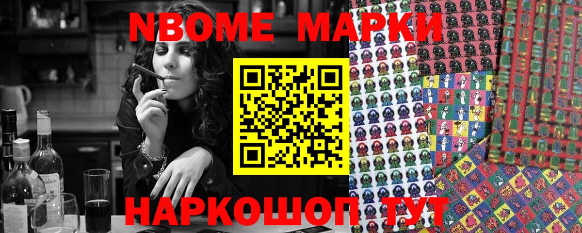 Тула  Марки 25I-NBOMe 1,5мг  Вход с VPN 
