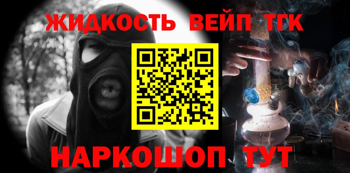 Дистиллят ТГК THC oil Тула