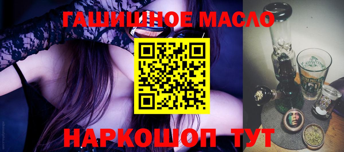ТГК THC oil  Вход с VPN  ТГК концентрат  Тула 